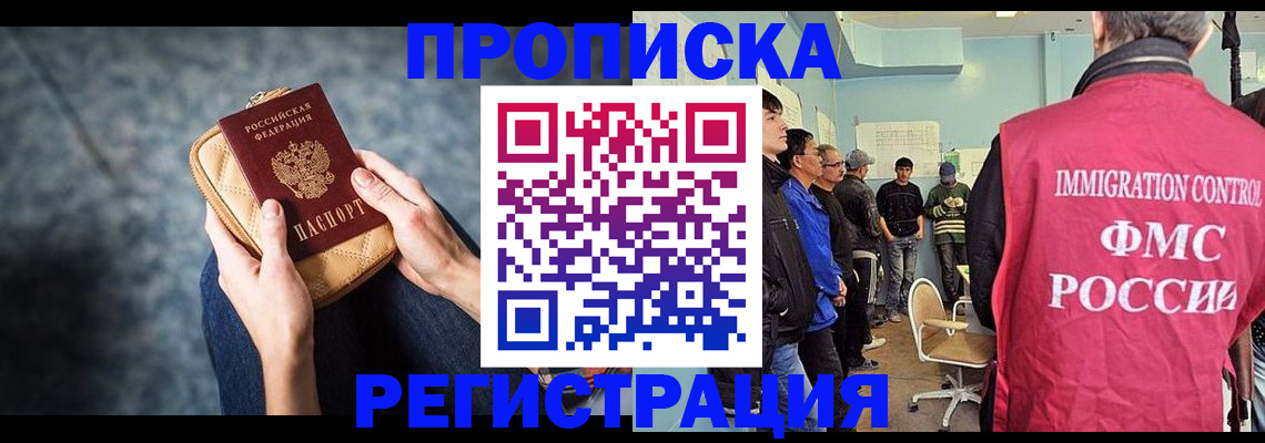 пропишу в квартире в Щёлково
