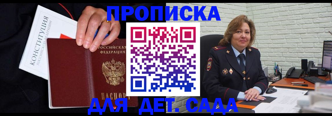 прописка паспорт в Щёлково