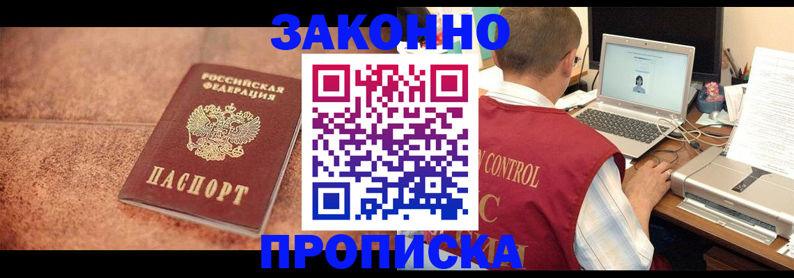 регистрация для школы в Щёлково